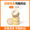 俏贝丽 PETCLEAR 猫罐头补充营养增肥主食罐猫咪零食发腮孕幼猫湿粮条猫零食24罐头