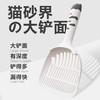 嘉仕宁 猫砂铲猫屎铲塑料三合一猫铲屎铲子铲屎神器混合砂豆腐猫砂专用铲