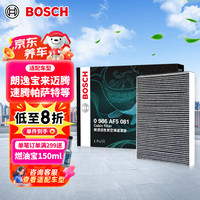 博世 BOSCH PM2.5活性炭空调滤清器空调滤芯 5081