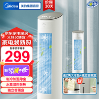 美的 AAF10MA  空调扇