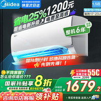 美的 酷省电系列 KFR-35GW/N8KS1-1 新一级能效 壁挂式空调 1.5匹
