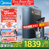 美的 星河 1200G PRO 反渗透纯水机