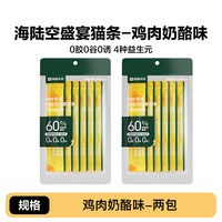 网易严选 鸡肉奶酪味海陆空盛宴猫条