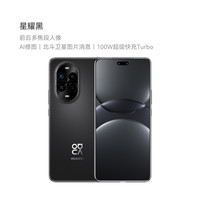 华为 HUAWEI nova 13 Pro 手机