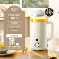 BRUNO 养生破壁机豆浆机家用全自动榨汁小型低噪音多功能煮茶官方