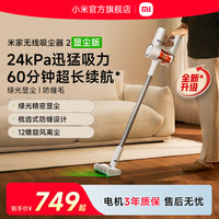小米 Xiaomi MIJIA 米家 Xiaomi 小米 无线吸尘器2 Slim