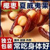 松鼠嘉宾 夏威夷抱抱果 10g*3包