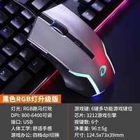 达尔优 LM122 有线鼠标 6400DPI RGB