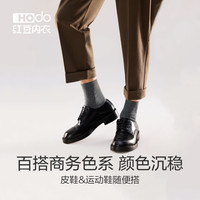 【纯棉商务】红豆袜子7A级抗菌男士中筒袜春夏季防臭吸汗透气棉袜 5双装39-44均码 【7A抑菌消臭】