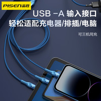 品胜数据线三合一快充一拖三充电线器3A多口充电适用苹果华为usb通用万能插头iPhone安卓手机车载多功能三头