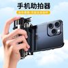 逗映科技 FUNSNAP 逗映P15手机自拍杆四脚架手柄式迷你拍摄支架拍照神器通用多功能