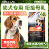 力狼 通用离乳犬牛肉味 狗粮 20kg