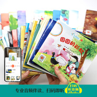 小小科学家名家获探索启蒙绘本全套  3–6岁幼儿绘本一年级阅读