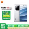小米 Xiaomi 红米 REDMI  Note 14 Pro+ 5G手机
