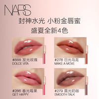 NARS唇露唇冻 金管唇蜜阿拉贡 唇釉水光镜面 ORGASM 愉悦红粉