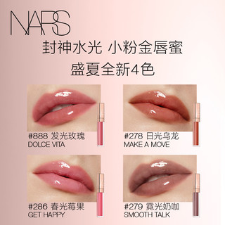 NARS 纳斯光感唇蜜 阿拉贡 5.5ml
