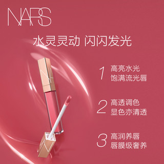 NARS 纳斯光感唇蜜 阿拉贡 5.5ml