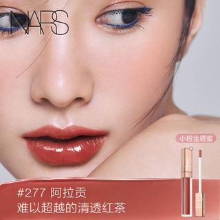NARS 纳斯光感唇蜜 阿拉贡 5.5ml