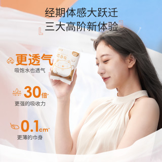  凸凸棉 透气 卫生巾  日用8片