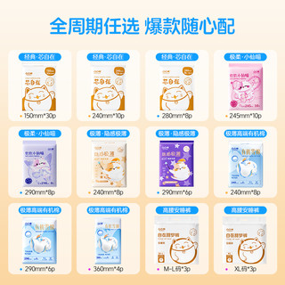  凸凸棉 透气 卫生巾  日用8片