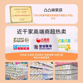 凸凸棉 透气 卫生巾  日用8片