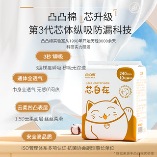  凸凸棉 透气 卫生巾  日用8片
