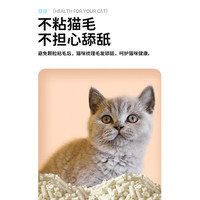天净 豆腐混合猫砂 T3 3.0原味 2.5kg*6包