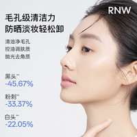 RNW 抛光洗面奶女焕亮保湿洁面乳男深层清洁毛孔卸淡妆抗氧抗糖
