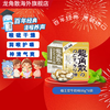 RYUKAKUSAN 龍角散 龙角散 薄荷草本润喉糖 办公室图书馆会议常备清口提神零食糖果 蜂胶牛奶6袋