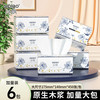 丝飘优选 家用抽取式面巾纸餐巾纸厕纸商用厕所宿舍厨房大包擦手纸450张
