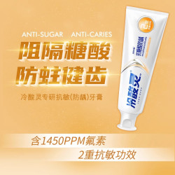 冷酸灵 专研抗敏感牙膏 薄荷味100g