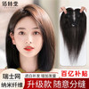 佰丝堂 BESTUNG 假发女 中分刘海