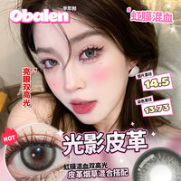 Obalen欧巴兰美瞳半年抛1片混血显瞳彩色隐形眼镜店 100