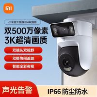 百亿补贴：小米 Xiaomi 室外摄像机4双摄版家用智能监控防尘防水双向通话版全彩夜视