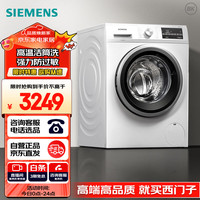 西门子 SIEMENS 10公斤 变频全自动滚筒洗衣机 （白色）XQG100-WM12P2602W