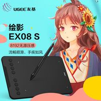 百亿补贴：友基 EX08 S数位板手绘板电脑ps绘画板电子学习手写板绘图板