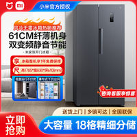 百亿补贴：小米 Xiaomi MIJIA 米家 BCD-456WMEA 风冷对开门冰箱 456L 墨羽岩