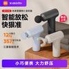 小米 Xiaomi 米家筋膜枪3 迷你版肌肉按摩仪器枪男女轻巧大推力低音放松