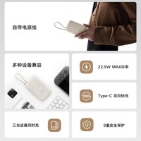 小米 Xiaomi 10000毫安充电宝自带线快充超薄迷你电源