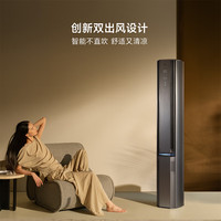 米家 MIJIA 新风Pro系列 72LW-NA11/F1A1 新一级能效 立柜式空调 3匹