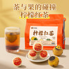 中广德盛 柠檬红茶夏日冷泡冰红茶 250g