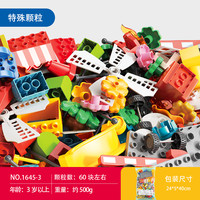 费乐大颗粒积木袋装散装创意百变拼搭积木儿童入门拼装玩具屋