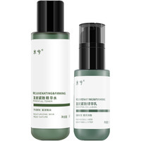 水兮小绿瓶水乳套装 125ml+80ml