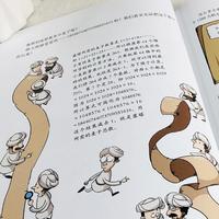 这才是孩子爱看的漫画数学全6册 6-15岁科普读物趣味数学