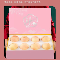 千朵云 江苏水蜜桃  9粒礼盒装 单果200g+
