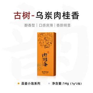第王【鸭屎香】凤凰潮州单丛千元级茶叶特级海拔1050鸭屎香单枞茶凤凰 乌岽肉桂香 *1盒