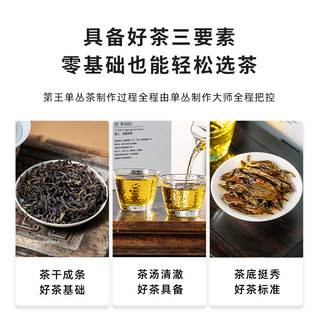 【冬香】潮州凤凰单枞茶雪片鸭屎香凤凰单枞茶鸭屎香茶叶盒装
