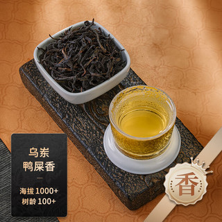 第王【鸭屎香】凤凰潮州单丛千元级茶叶特级海拔1050鸭屎香单枞茶凤凰 乌岽肉桂香 *1盒