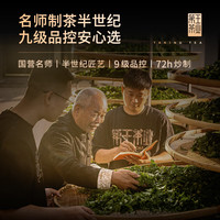 第王【乌岽鸭屎香】潮汕茶叶凤凰单枞茶乌龙茶特级单丛茶叶试喝装 乌岽茶虎 14g*1盒 14g
