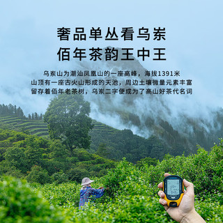 第王【鸭屎香】凤凰潮州单丛千元级茶叶特级海拔1050鸭屎香单枞茶凤凰 乌岽肉桂香 *1盒